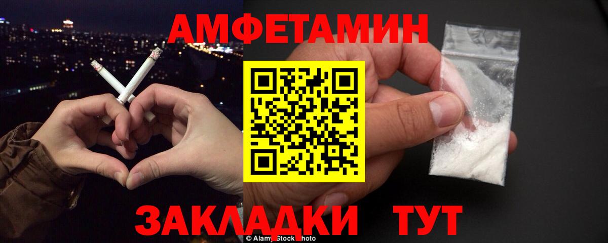 Амфетамин Premium  Амфетамин  Севастополь  Вход с VPN 
