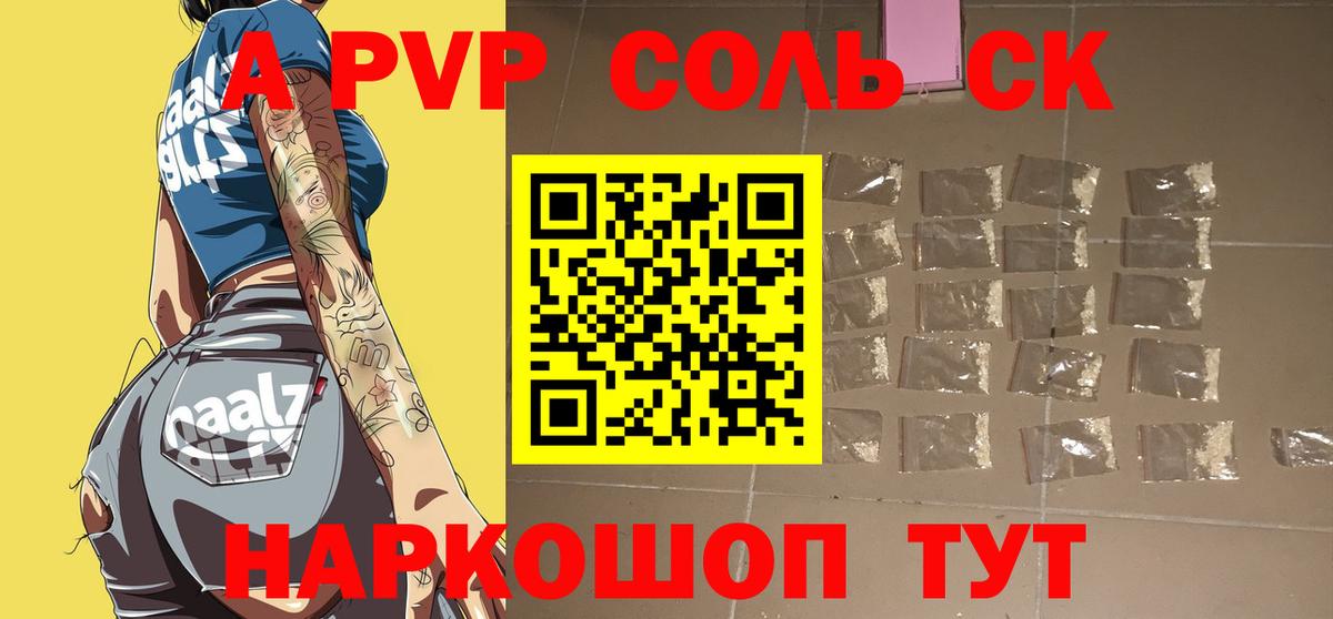 Севастополь  А ПВП кристаллы  Alpha-PVP СК  где продают   Вход с VPN  Альфа ПВП СК КРИС 