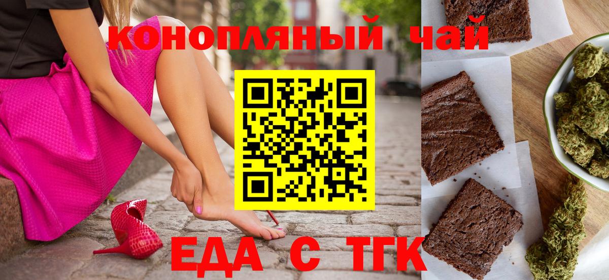 Печенье с ТГК конопля  Вход с VPN  Севастополь 
