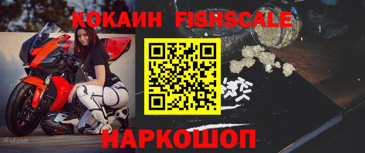 КОКАИН Эквадор Севастополь