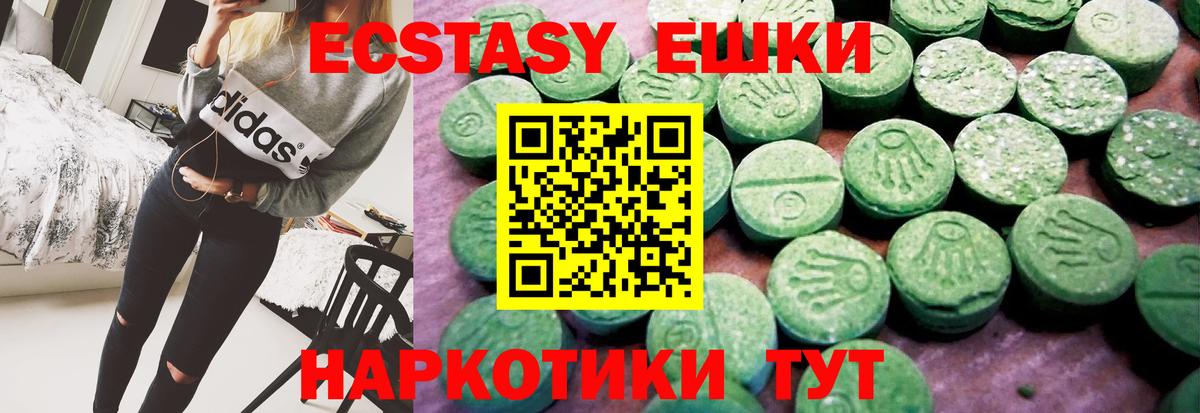 Экстази диски Севастополь