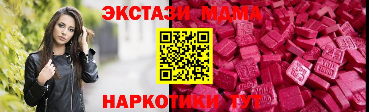 Севастополь  купить   Вход с VPN  Ecstasy TESLA  Ecstasy 280 MDMA 