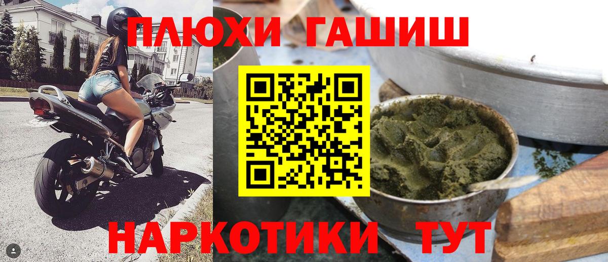 Севастополь  ГАШИШ VHQ  Гашиш  Вход с VPN  ГАШИШ гашик 