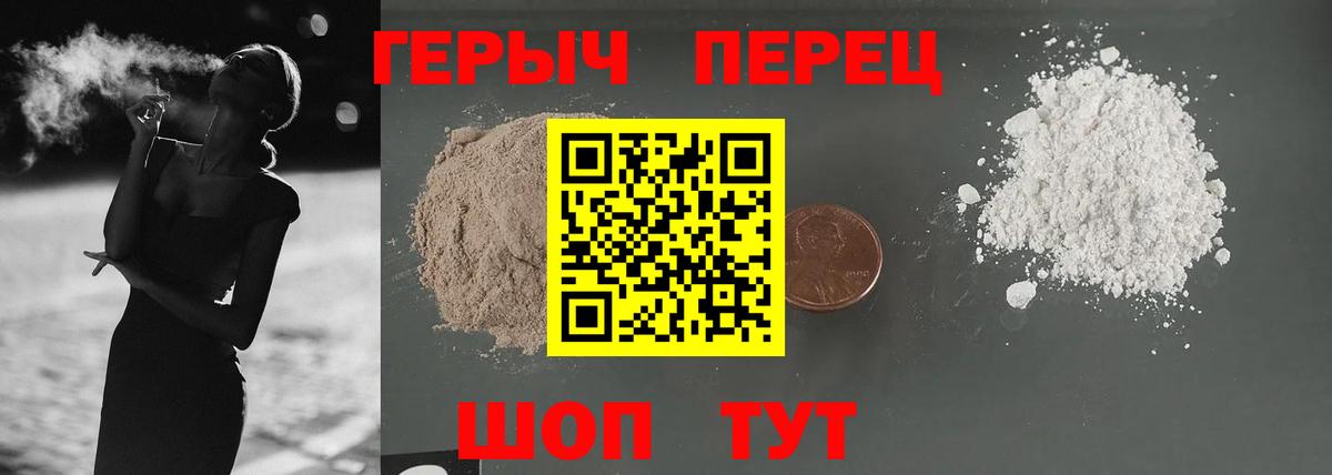 Севастополь  ГЕРОИН гречка  Вход с VPN 