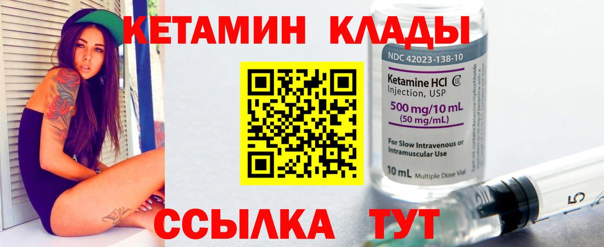 КЕТАМИН ketamine Севастополь