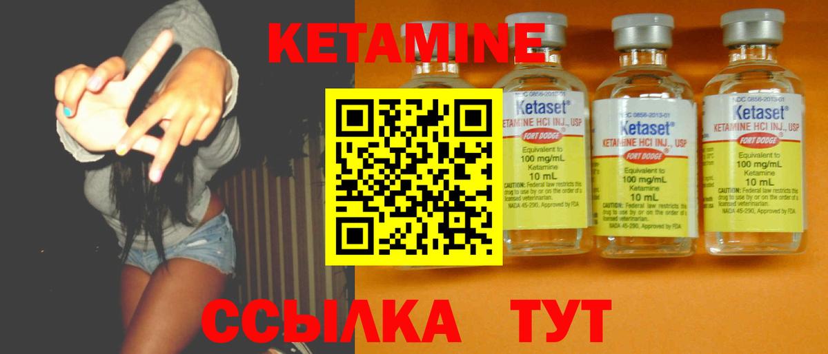 Севастополь  КЕТАМИН VHQ  Вход с VPN  КЕТАМИН VHQ 