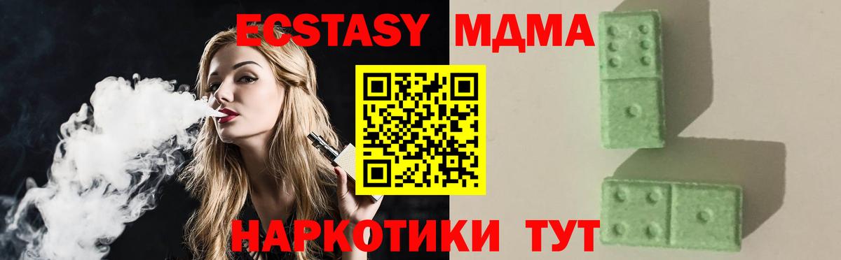 МДМА  Вход с VPN  МДМА кристаллы  Севастополь  МДМА crystal 