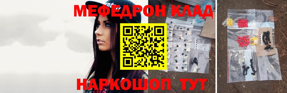 Севастополь  МЕФ мяу мяу  Вход с VPN 