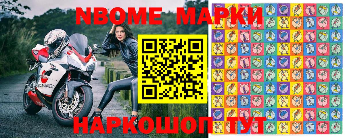 Марки 25I-NBOMe 1,8мг  где купить наркоту  Севастополь  Вход с VPN  Марки 25I-NBOMe 1,8мг 