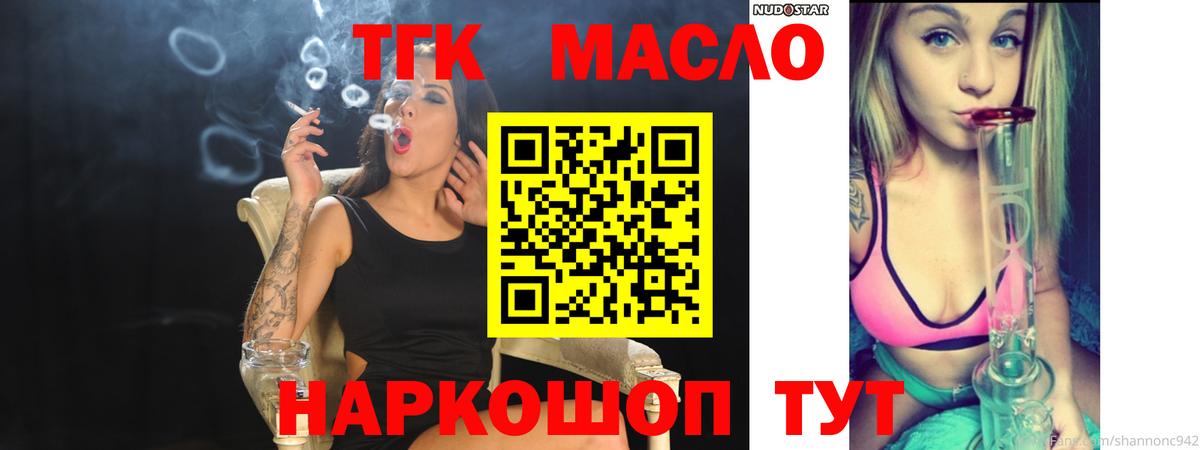 ТГК концентрат  ТГК Wax  Вход с VPN  Севастополь 